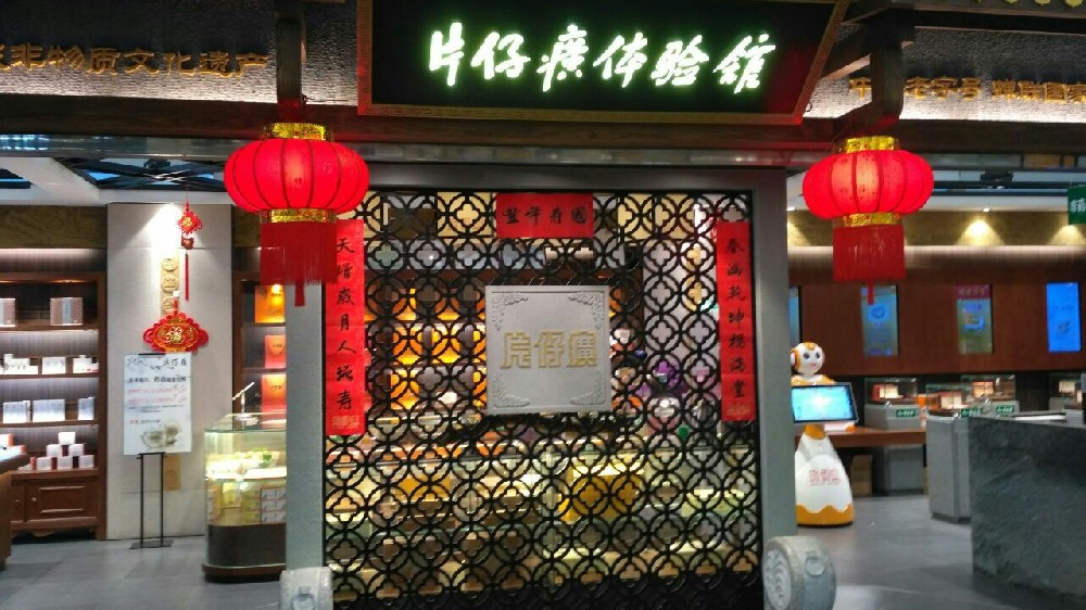 互動(dòng)數(shù)字化體驗(yàn)，透明屏虛實(shí)結(jié)合，片仔癀博物館體驗(yàn)店